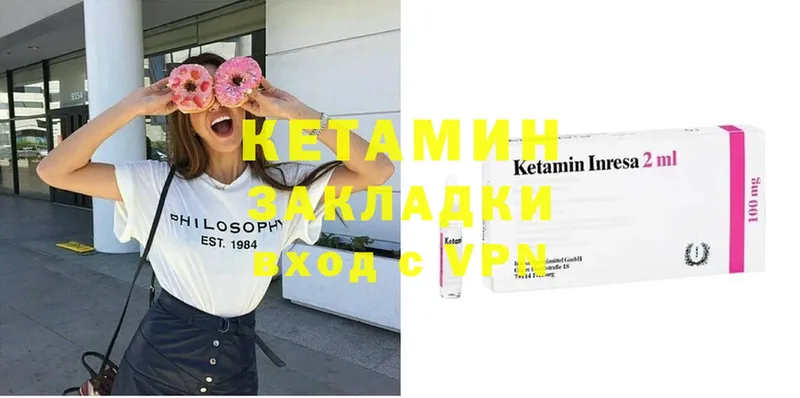 КЕТАМИН ketamine  OMG зеркало  Дорогобуж 